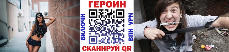 Купить где Туринск Героин герыч