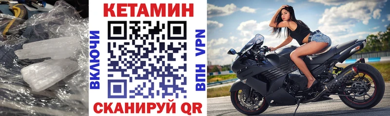 Купить где  Туринск  Кетамин VHQ 