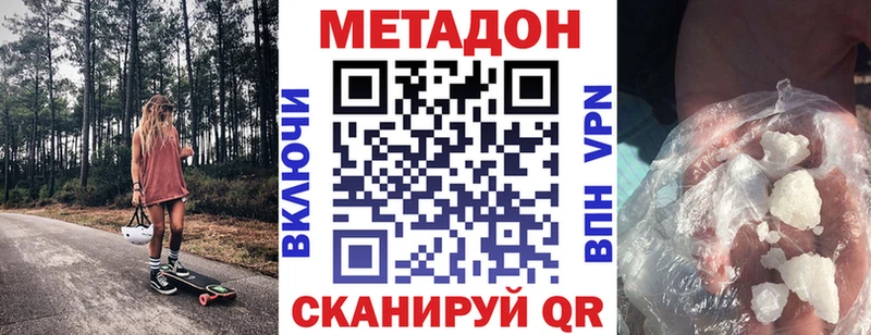 Купить закладки  Туринск  Метадон кристалл 